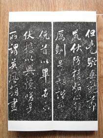 【名帖册页】张照（清代著名书法家），临米芾《天马赋》，仅余2件。玉虹楼法帖。纯拓片制作册页，纯手工剪裱，绝非印刷品