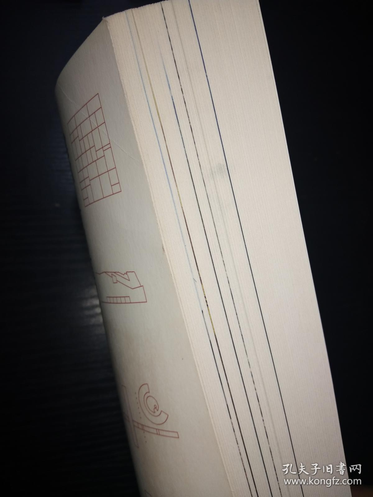 建筑十四室记