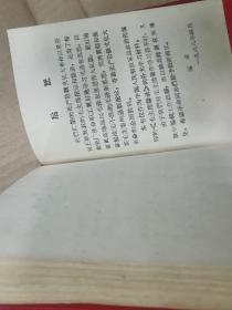 毛主席语录.