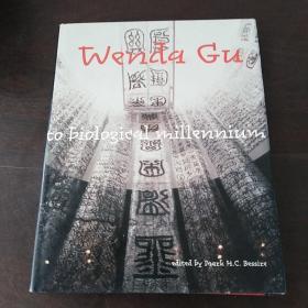 Wenda Gu: Art from Middle Kingdom to Biological Millennium （谷文达展览）从中原王国到生物千禧年——谷文达 美国个人巡回展作