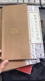 利用典型实例选编
