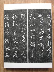 【名帖册页】张照（清代著名书法家），临米芾《天马赋》，仅余2件。玉虹楼法帖。纯拓片制作册页，纯手工剪裱，绝非印刷品