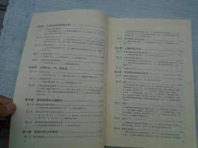 中央农业广播学校试用教材 土壤肥科学（16开平装一本。原版正版老书。版权页有笔迹，详见书影）