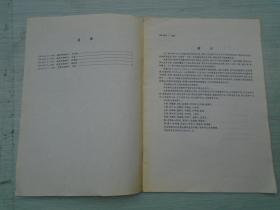 中华人民共和国国家标准GB 4404.1—4404.2—1996 农作物种子质量标准1996—12—28发布 1997—06—01实施（16开平装1本，原版正版。详见书影