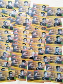 电话卡（中国人民解放军 首次授衔50周年纪念。 一套 57张（现有55张----缺第20 · 第42 。 ）