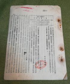 国内参考资料  团宣字第一号  青年团阳泉矿务局委员会宣传部  1955年