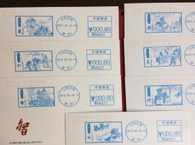 《武圣关公》明信片（整套7枚，盖7个不同的精美电子邮戳！解州关帝祖庙邮局出品！）