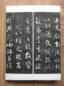 【名帖册页】张照（清代著名书法家），临米芾《天马赋》，仅余2件。玉虹楼法帖。纯拓片制作册页，纯手工剪裱，绝非印刷品