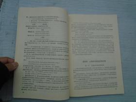 中央农业广播学校试用教材 土壤肥科学（16开平装一本。原版正版老书。版权页有笔迹，详见书影）