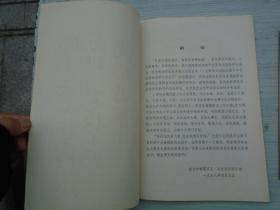 作物幼穗图谱（16开平装1本，原版正版老书。封底有水迹。详见书影。）