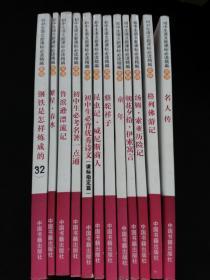 初中生语文新课标必读精编金版（共12册）7-9年级