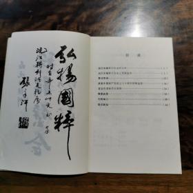 沅江联刊 第一集