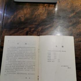 沅江联刊 第一集