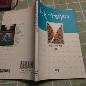 韩文书一本a45－131
