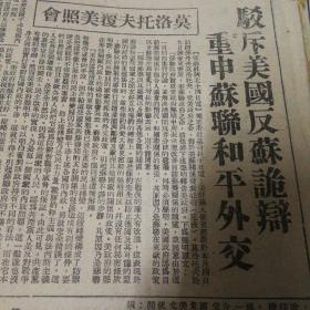 军区政治部周副主任的报告！潘朔端、王家善等将军荣任人民解放军新职！《东北日报》，1962年北京图书馆影印版。