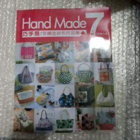 Handmade巧手易7年精选拼布作品集