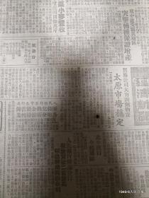 人民日报中华民国三十八年六月二十七日 四版  人民银行绥远分行发放贷款二百余万帮助群众办版水利