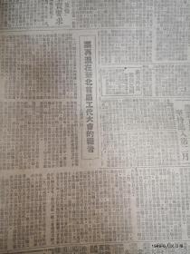 人民日报中华民国三十八年六月二十七日 四版  人民银行绥远分行发放贷款二百余万帮助群众办版水利