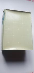 辞海 上中，2册合售,3.9kg——s3