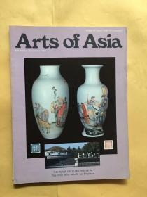 Arts of Asia November-December 1989 （亚洲艺术）