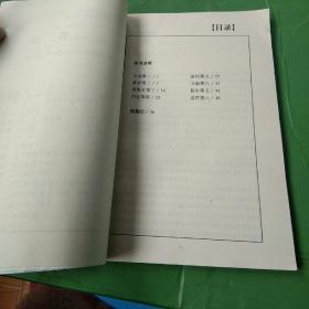 98 年《列子·文子》