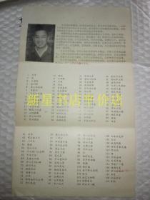 老画展目录-------《崔豫章水彩画展》！（带请柬！1983年，中国美术家协会江苏分会）