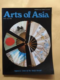 Arts of Asia March-April  1983 有点发霉 不影响阅读