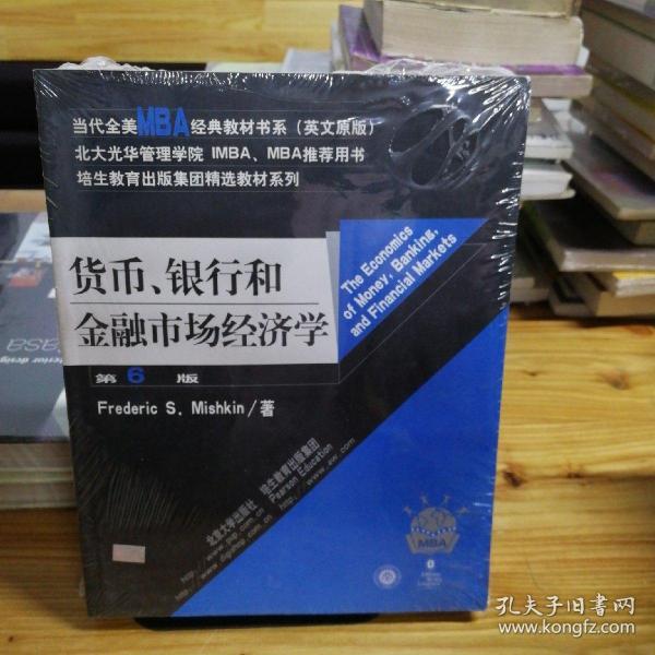 货币、银行和金融市场经济学