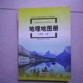 地理地图册七年级上册，2005年6月一版，2008年7月4印。