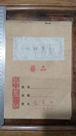 老笔记本：青岛市第十机关干部业余中学 1955年机关干部学习记录地理笔记