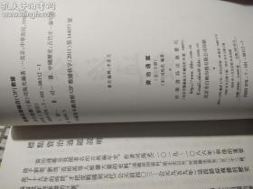 资治通鉴（全20册）（繁体竖版、两版）正版近全新