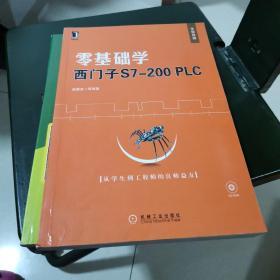 零基础学西门子S7-200 PLC