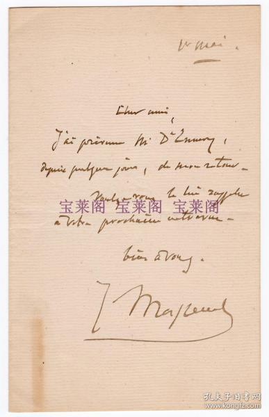 世界名曲《沉思曲》作者 法国著名作曲家 马斯奈 亲笔信