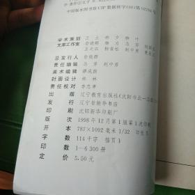 98 年《列子·文子》