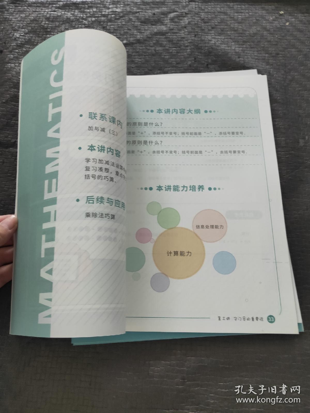 爱学习高斯数学 2年级 春（创新预备班上册）内含：科学素养参考资料创新预备版教材+配套材料+笔记本+草稿本+一张卡片 共4本 品好 正版现货 当天发货