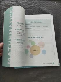 爱学习高斯数学 2年级 春（创新预备班上册）内含：科学素养参考资料创新预备版教材+配套材料+笔记本+草稿本+一张卡片 共4本 品好 正版现货 当天发货