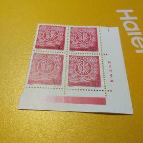 1993-1邮票鸡票  (2一2)四方联带边带厂铭   北京邮票厂