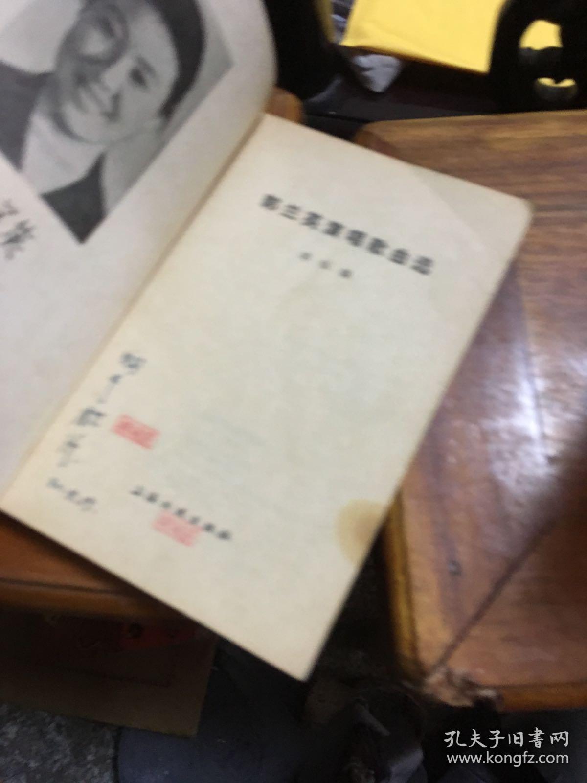 郭兰英演唱歌曲选