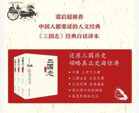三国志