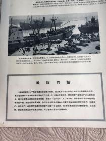 解放军画报报纸版1967年改版第1期至1968年第2期（共32期），另加1967年二期增刊！