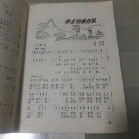 小学课本音乐