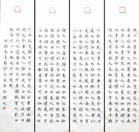 【亦风斋签约书法家】中国硬笔书法协会会员、著名书法家叶方辉四条屏力作：《朱熹家训》