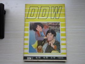 电视电影文学1985年2期      　  现货