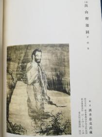 宋元名画集（影印本画册）【日本知名机构及私人收藏宋元时期名人名画，不乏"国宝级"，及"重要文化财产"】