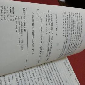 河南省工程造价从业人员资格考试统编教材：安装工程工程量清单计价，上下册