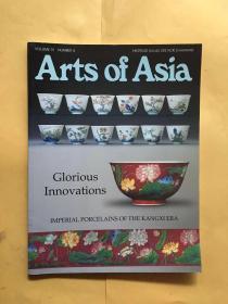 Arts of Asia July - August 2001 亚洲艺术杂志
