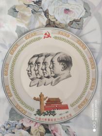 赏盘-中国共产党诞辰70周年