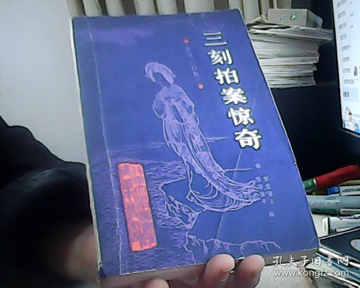 点击查看原图 三刻拍案惊奇