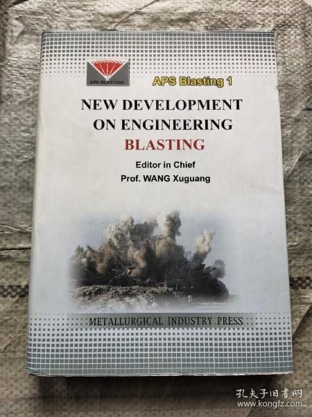 NEW DEVELOPMENT ON ENGINEERING BLASTING（工程爆破新进展）