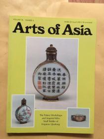 Arts of Asia Septembr-October 1996（亚洲艺术）